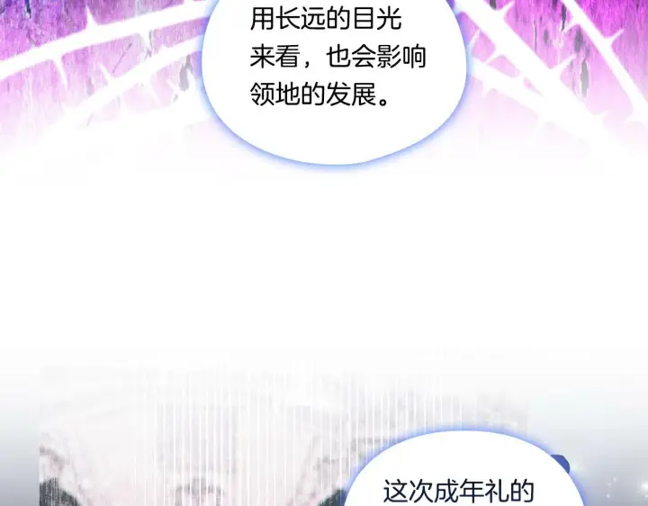 漫画《双胞胎姐姐不再相信他人》第9话 各异的心思第135张图