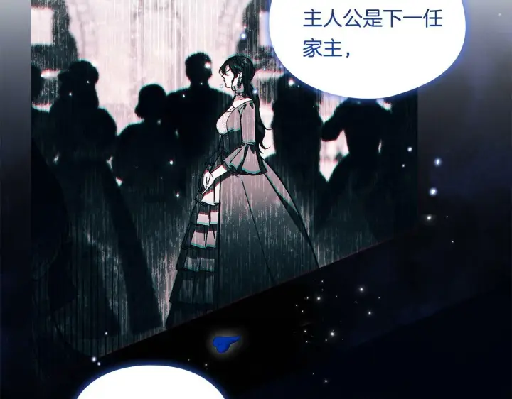漫画《双胞胎姐姐不再相信他人》第9话 各异的心思第136张图