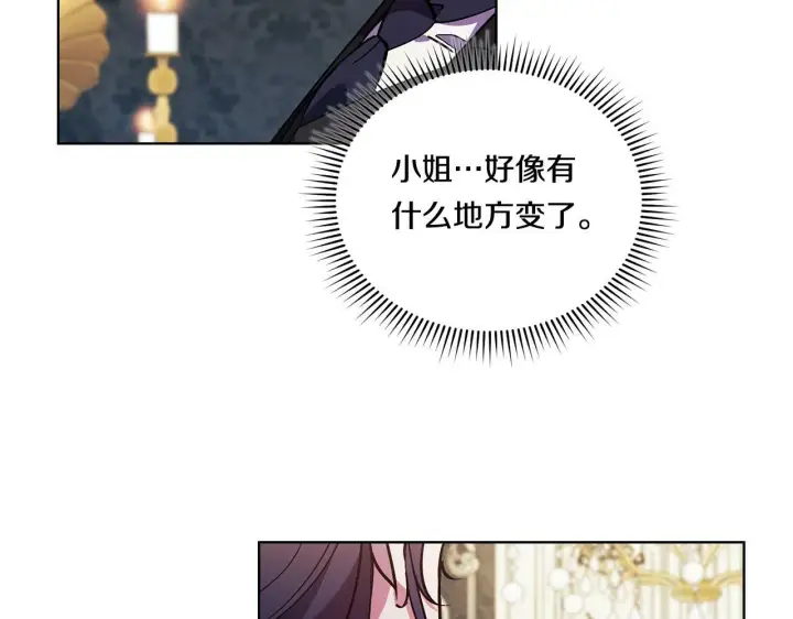 漫画《双胞胎姐姐不再相信他人》第9话 各异的心思第144张图