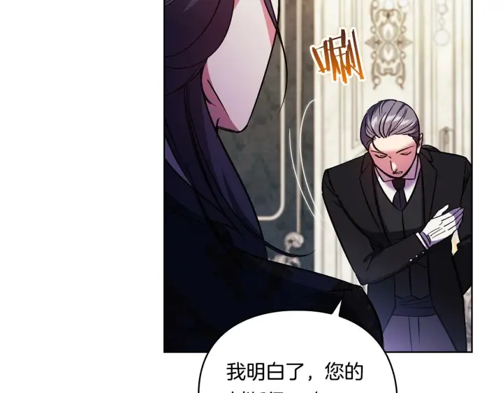 漫画《双胞胎姐姐不再相信他人》第9话 各异的心思第145张图