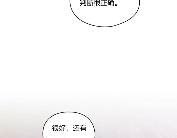 漫画《双胞胎姐姐不再相信他人》第9话 各异的心思第146张图