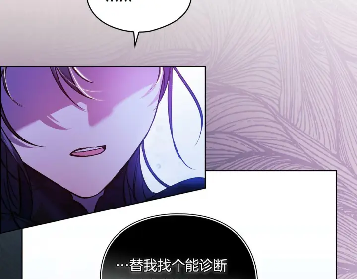 漫画《双胞胎姐姐不再相信他人》第9话 各异的心思第147张图