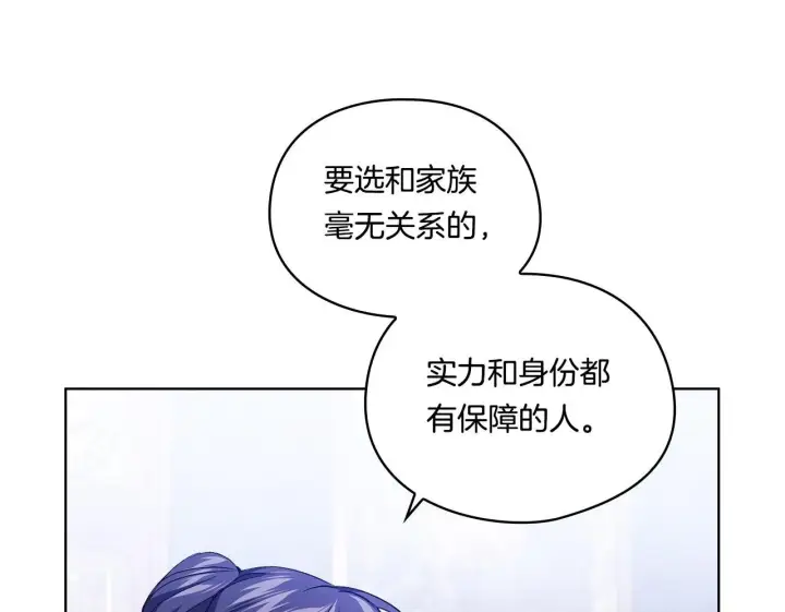 漫画《双胞胎姐姐不再相信他人》第9话 各异的心思第150张图