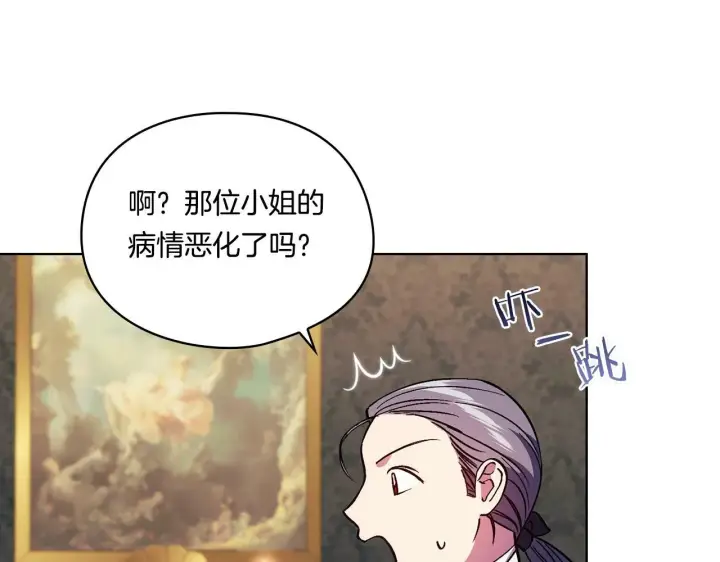 漫画《双胞胎姐姐不再相信他人》第9话 各异的心思第152张图
