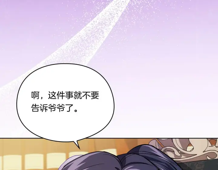 漫画《双胞胎姐姐不再相信他人》第9话 各异的心思第156张图
