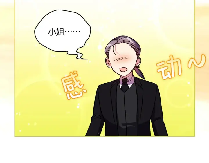 漫画《双胞胎姐姐不再相信他人》第9话 各异的心思第160张图