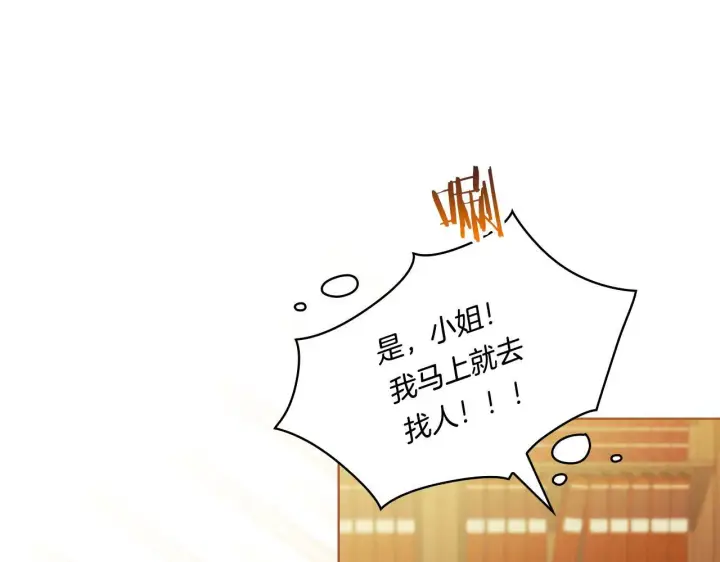漫画《双胞胎姐姐不再相信他人》第9话 各异的心思第161张图