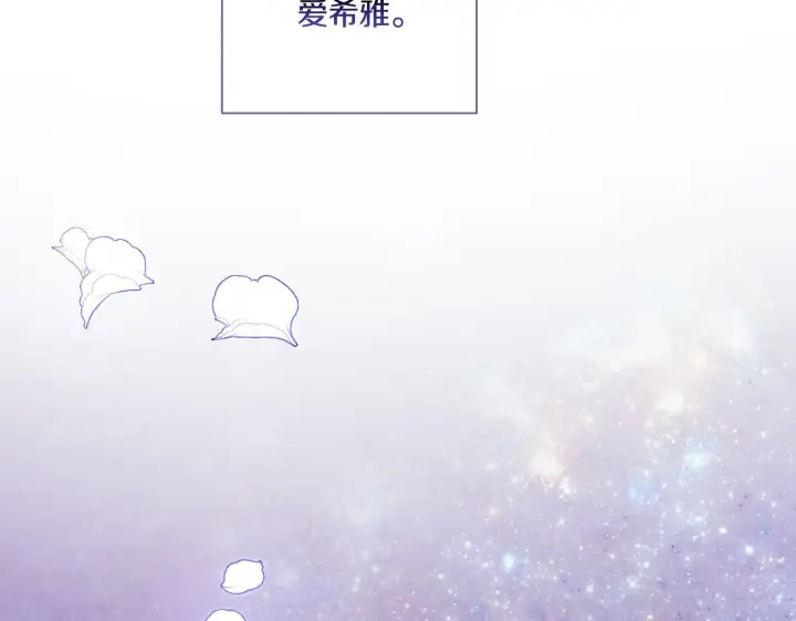 漫画《双胞胎姐姐不再相信他人》第9话 各异的心思第165张图