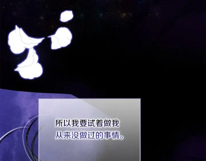 漫画《双胞胎姐姐不再相信他人》第9话 各异的心思第167张图