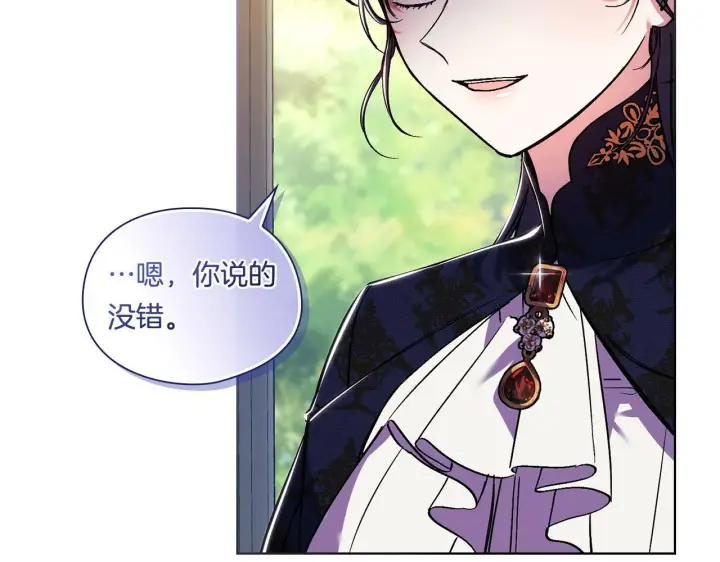 漫画《双胞胎姐姐不再相信他人》第9话 各异的心思第17张图