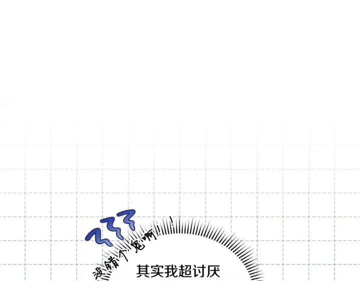 漫画《双胞胎姐姐不再相信他人》第9话 各异的心思第18张图