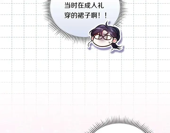漫画《双胞胎姐姐不再相信他人》第9话 各异的心思第19张图