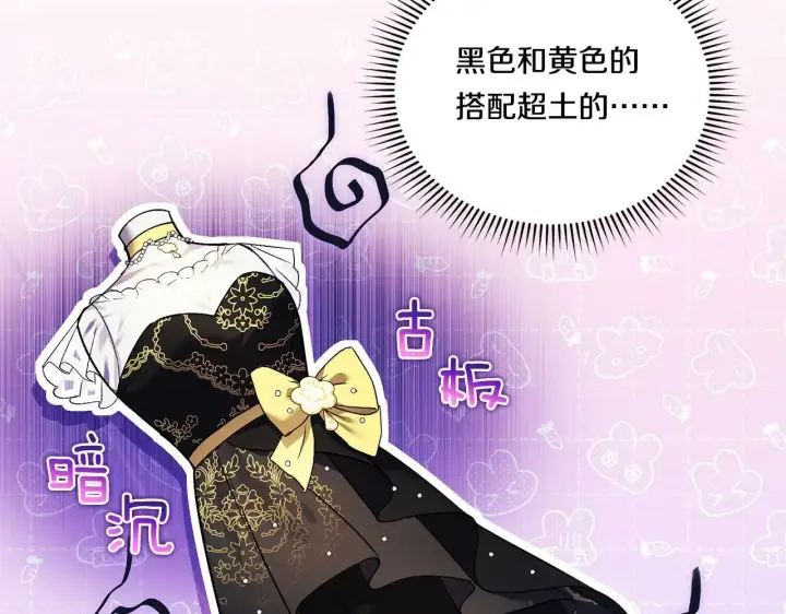 漫画《双胞胎姐姐不再相信他人》第9话 各异的心思第20张图