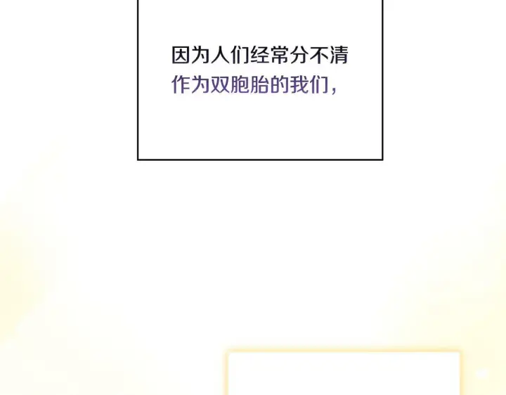 漫画《双胞胎姐姐不再相信他人》第9话 各异的心思第24张图