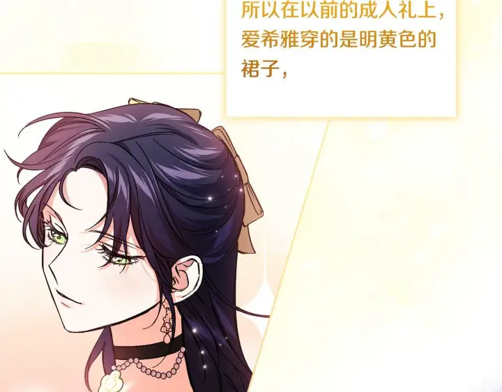 漫画《双胞胎姐姐不再相信他人》第9话 各异的心思第25张图