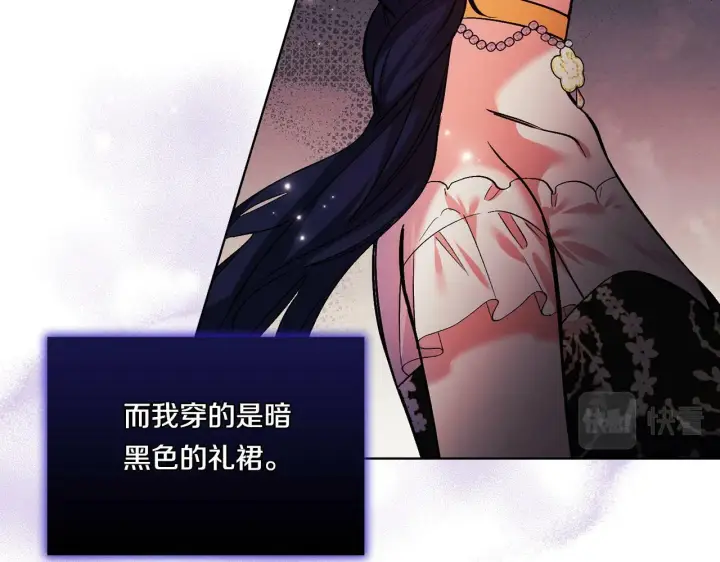 漫画《双胞胎姐姐不再相信他人》第9话 各异的心思第27张图