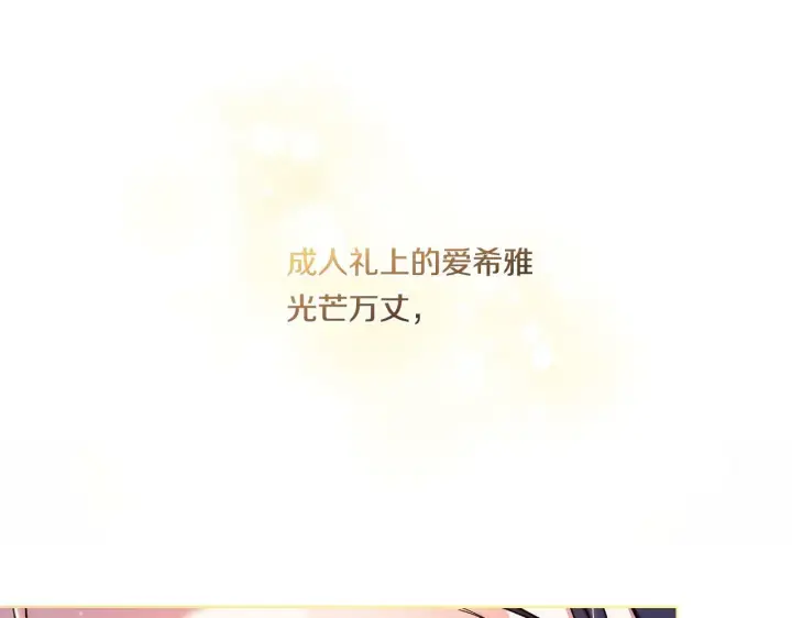 漫画《双胞胎姐姐不再相信他人》第9话 各异的心思第29张图