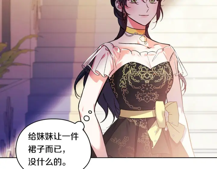 漫画《双胞胎姐姐不再相信他人》第9话 各异的心思第37张图