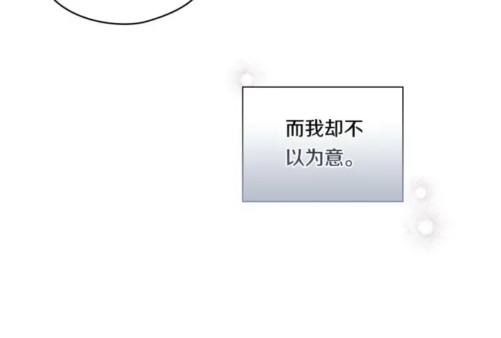 漫画《双胞胎姐姐不再相信他人》第9话 各异的心思第38张图