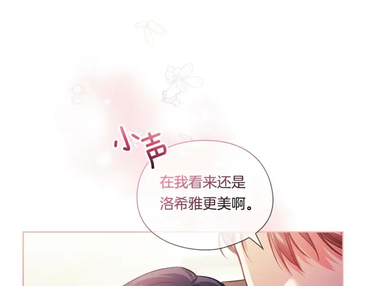 漫画《双胞胎姐姐不再相信他人》第9话 各异的心思第39张图