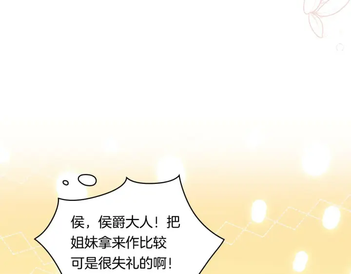 漫画《双胞胎姐姐不再相信他人》第9话 各异的心思第41张图
