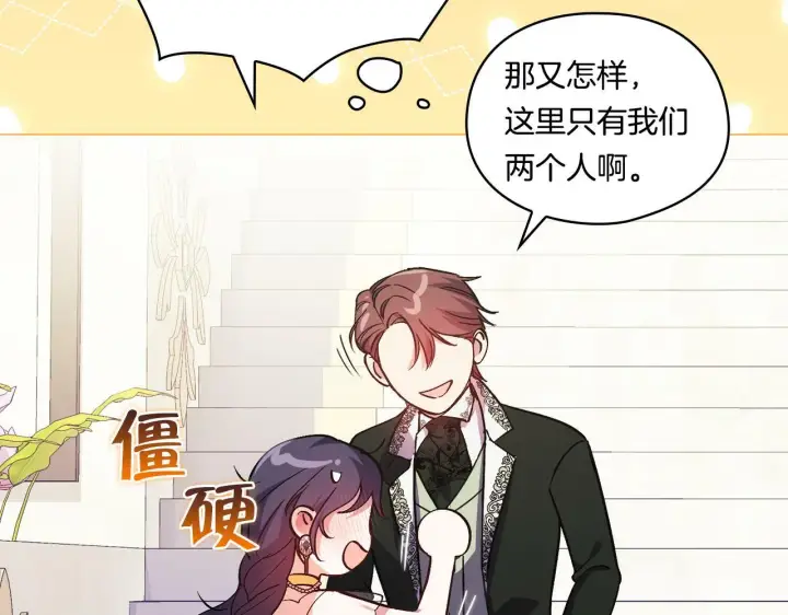 漫画《双胞胎姐姐不再相信他人》第9话 各异的心思第42张图