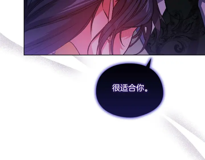 漫画《双胞胎姐姐不再相信他人》第9话 各异的心思第45张图