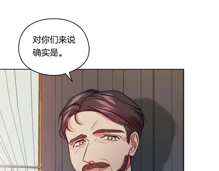 漫画《双胞胎姐姐不再相信他人》第9话 各异的心思第57张图