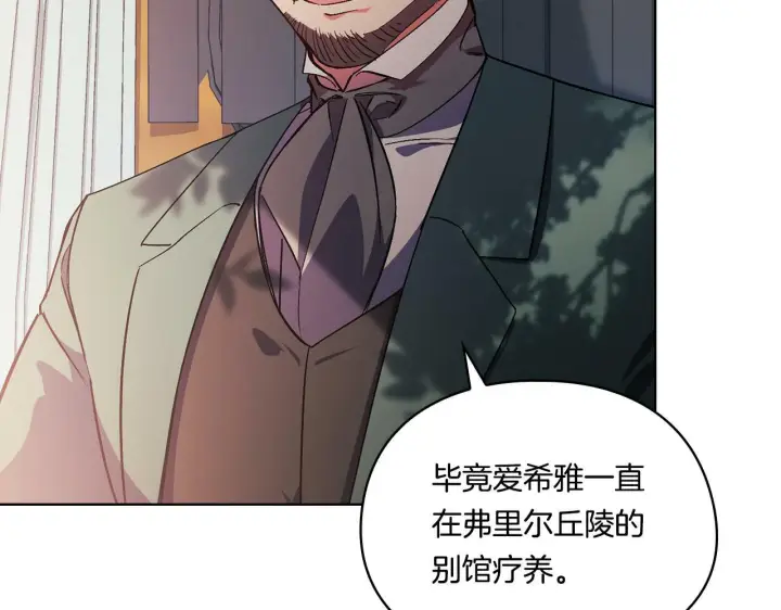 漫画《双胞胎姐姐不再相信他人》第9话 各异的心思第58张图