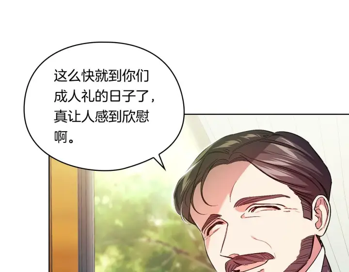 漫画《双胞胎姐姐不再相信他人》第9话 各异的心思第6张图