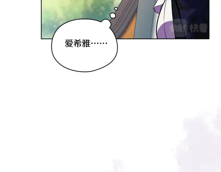 漫画《双胞胎姐姐不再相信他人》第9话 各异的心思第61张图