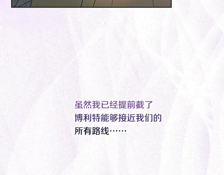 漫画《双胞胎姐姐不再相信他人》第9话 各异的心思第64张图