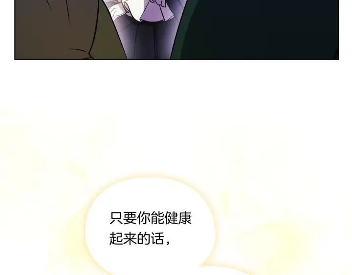 漫画《双胞胎姐姐不再相信他人》第9话 各异的心思第67张图