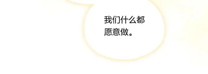 漫画《双胞胎姐姐不再相信他人》第9话 各异的心思第68张图