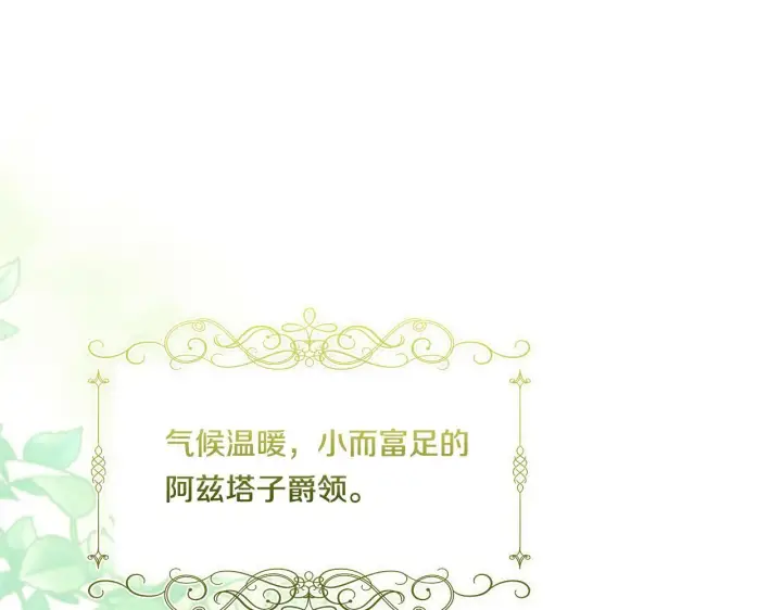 漫画《双胞胎姐姐不再相信他人》第9话 各异的心思第69张图