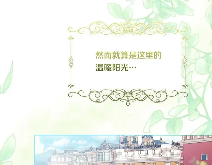 漫画《双胞胎姐姐不再相信他人》第9话 各异的心思第71张图