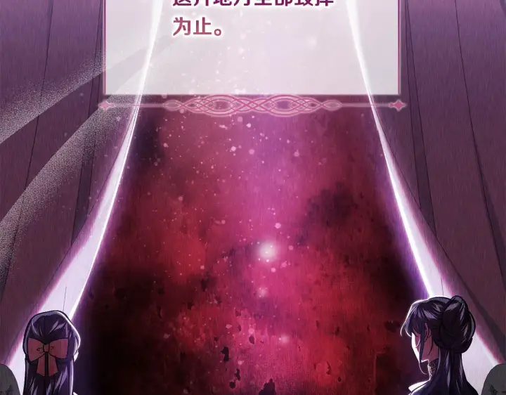 漫画《双胞胎姐姐不再相信他人》第9话 各异的心思第76张图
