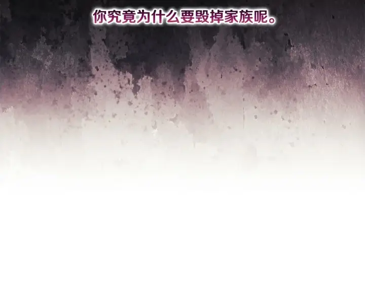 漫画《双胞胎姐姐不再相信他人》第9话 各异的心思第78张图