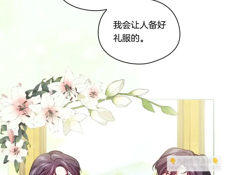 漫画《双胞胎姐姐不再相信他人》第9话 各异的心思第8张图