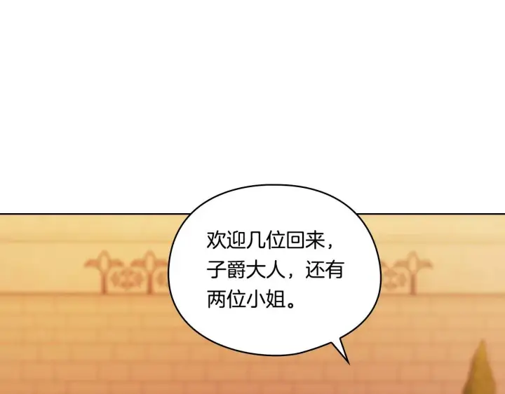 漫画《双胞胎姐姐不再相信他人》第9话 各异的心思第83张图