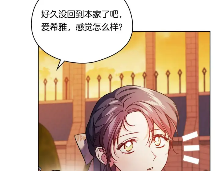 漫画《双胞胎姐姐不再相信他人》第9话 各异的心思第88张图
