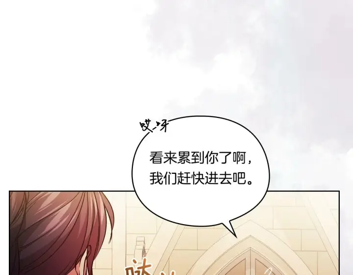 漫画《双胞胎姐姐不再相信他人》第9话 各异的心思第92张图