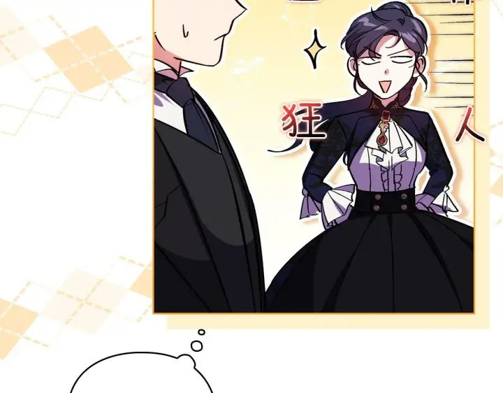 漫画《双胞胎姐姐不再相信他人》第9话 各异的心思第98张图