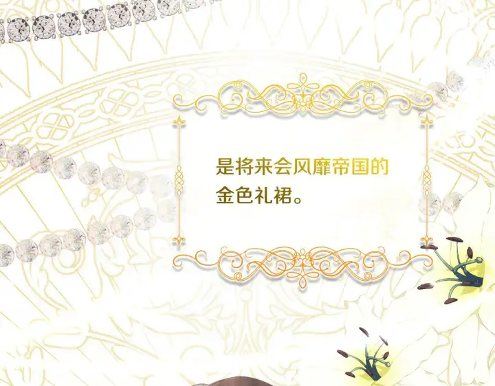 《双胞胎姐姐不再相信他人》第10话 与妹妹离心图167