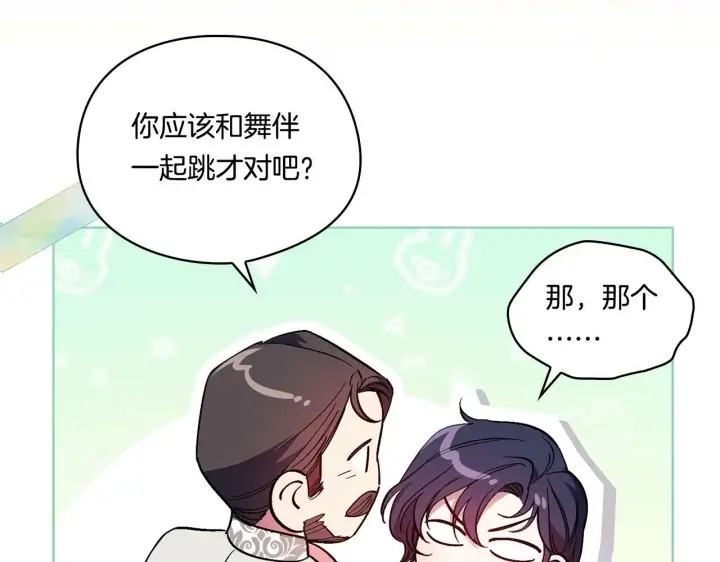 漫画《双胞胎姐姐不再相信他人》第12话 第一支舞第104张图