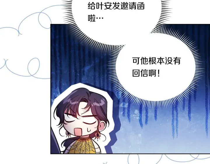 漫画《双胞胎姐姐不再相信他人》第12话 第一支舞第106张图