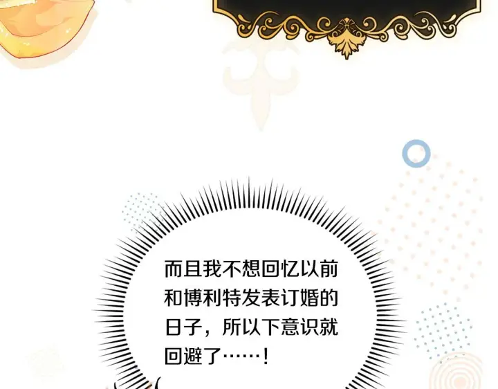 漫画《双胞胎姐姐不再相信他人》第12话 第一支舞第111张图