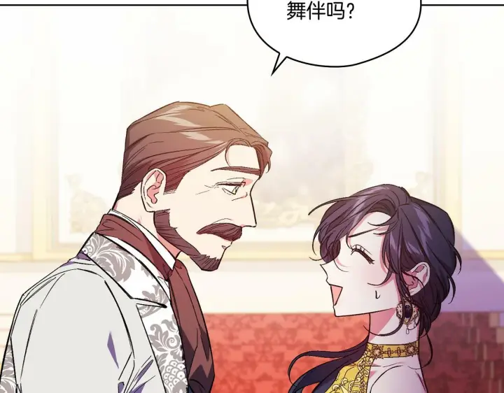 漫画《双胞胎姐姐不再相信他人》第12话 第一支舞第113张图