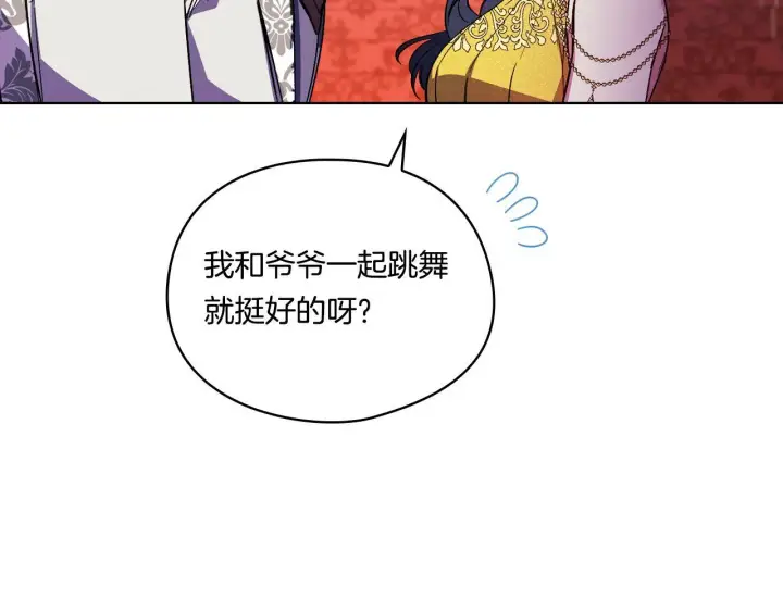 漫画《双胞胎姐姐不再相信他人》第12话 第一支舞第114张图