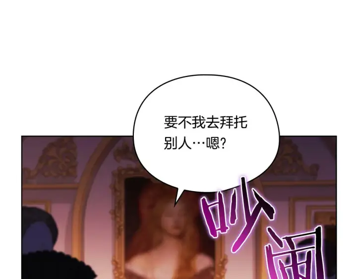 漫画《双胞胎姐姐不再相信他人》第12话 第一支舞第115张图